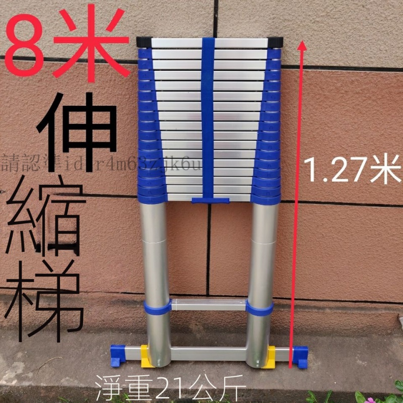 【可開發票】節節陞高8米加厚伸縮梯子鋁閤金樓梯便攜工程梯收縮抽拉梯孑直梯