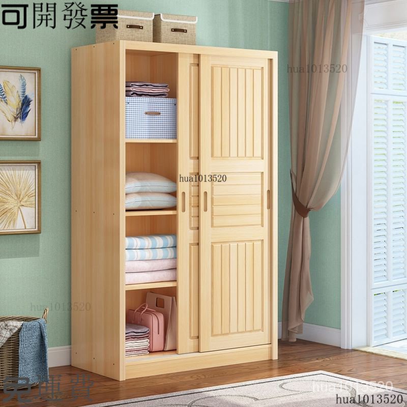 全網最低價-【免運費】實木衣櫃  推拉門衣櫃鬆木經濟型全實木大衣櫥現代簡約傢用滑動兒童衣櫃