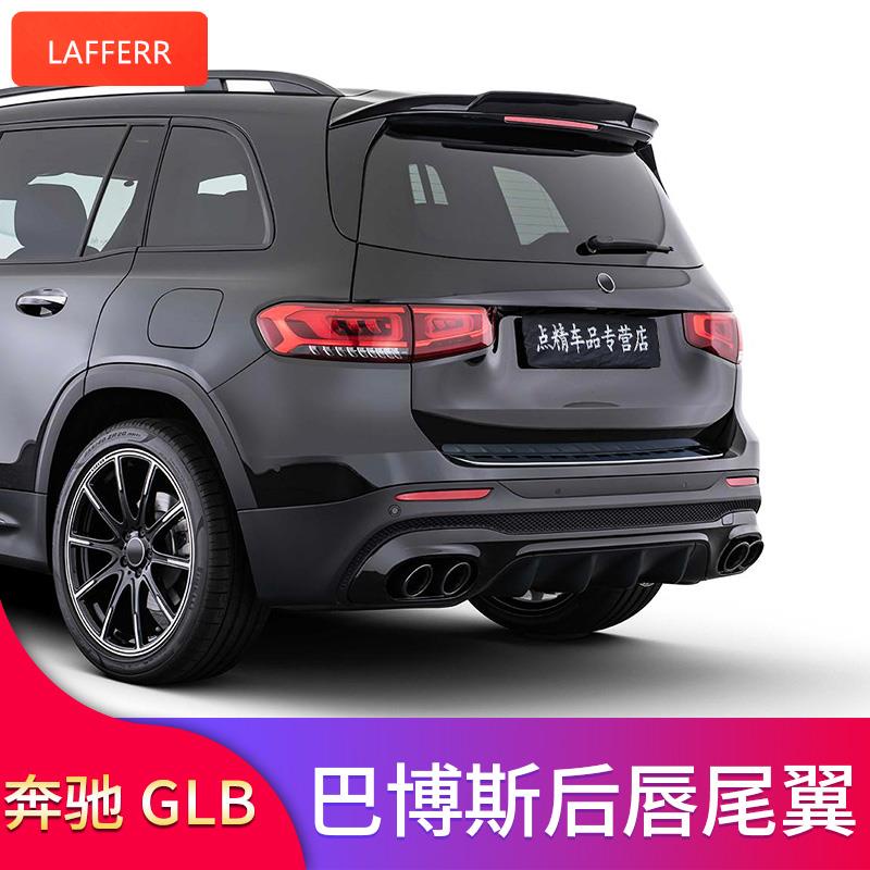 【benz】賓士GLB200 180 GLB220 EQB260 EQB350 GLB35 改裝巴博斯尾翼頂翼