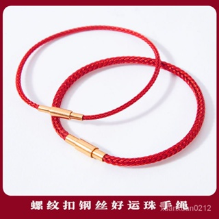 🔥嚴選好物🔥轉運珠手繩細款超細防水鋼絲繩手鏈男女可穿珠本命年紅繩編織皮繩 SHN9