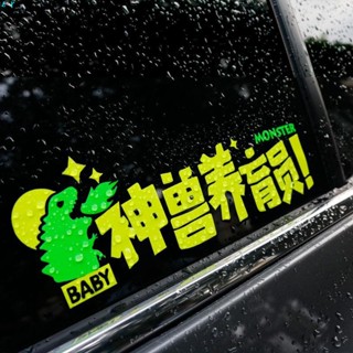 💖好物推薦💖baby in car 磁鐵 新手駕駛貼紙 神獸養育員車貼汽車貼紙個性創意可愛文字貼電動車頭盔裝飾貼劃痕