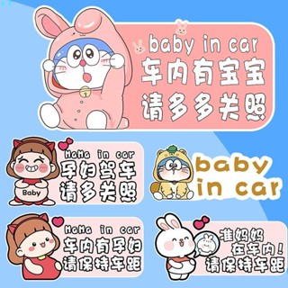 💖好物推薦💖baby in car 磁鐵 新手駕駛貼紙 車內有孕婦車貼磁吸有寶寶兒童嬰兒反光車貼新手上路紙磁性貼搞笑
