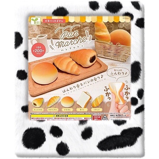 《東扭西扭 》『2023/7月預購』麵包市集吊飾 扭蛋 全5款 整套 YELL 巧克力卷 可頌 吐司 漢堡包 轉蛋 日本