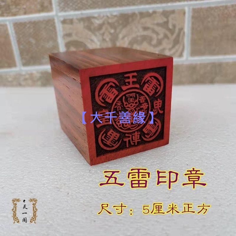 Begin掲載 書道 墨 一式 五老図古墨 金蘭室 一味真 天保九如 - 通販