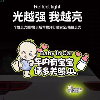💖好物推薦💖baby in car 磁鐵 新手駕駛貼紙 車內有寶寶 嬰兒 孕婦磁性靜電創意個性警示反光貼防水無膠