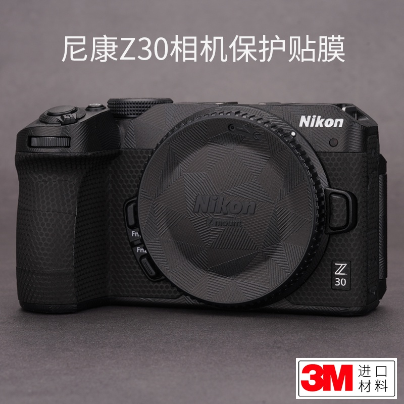 ┅♕ﺴ美本堂 適用于尼康Z30相機保護貼膜Nikon Z30磨砂貼紙包膜迷彩全包3M