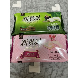 77 新貴派 巧克力餅乾 香濃花生/草莓/抹茶/海鹽/(9入份)