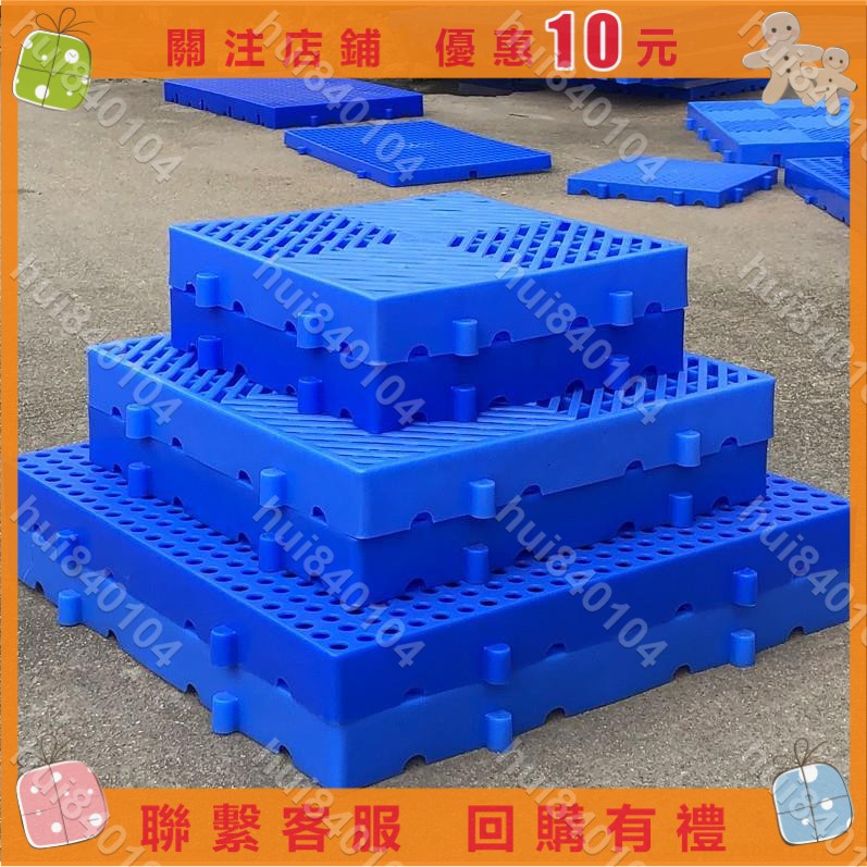 hui840104）#防潮墊板 #倉庫墊板 全新加厚塑膠防潮板墊板棧板組合式地臺板倉庫凍冷庫