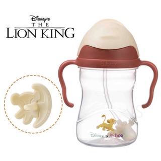 全新品［b.box］迪士尼防漏水學習水杯-Lion King獅子王(240ml)附2根替換吸管「免運費」