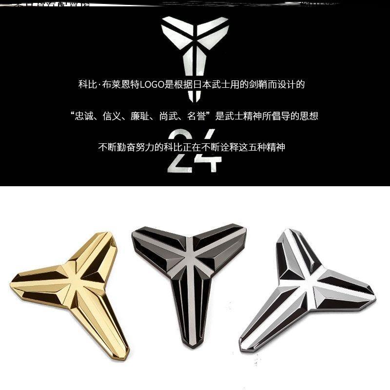 ☆汽車好物★汽車NBA科比標志KOBE黑曼巴精神LOGO3D金屬車標車貼車身貼紙車飾