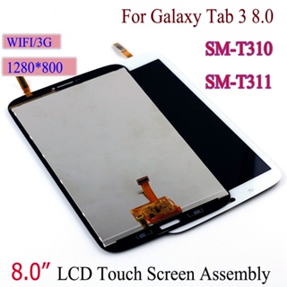 ♖?WY?適用於Samsung Tab 3 8.0 SM-T310 SM-T311螢幕總成 面板