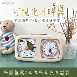 【現貨免運 視覺化時間管理器】 學生專用視覺化計時器兒童學習手動倒計鬧鐘定時提醒器時間管理器