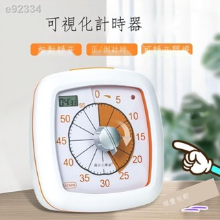 【現貨免運 視覺化時間管理器】 滿分小學霸小橙時間管理器視覺化計時器學生專用定時兒童做題作業