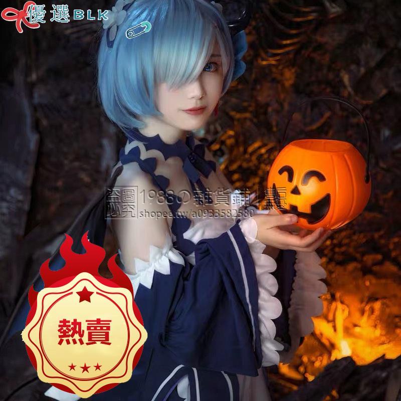 從零開始的異世界生活 蕾姆Cosplay 蕾姆 cos服 惡魔蕾姆 拉姆 女仆裝COSplay 萬圣節 小惡魔COS