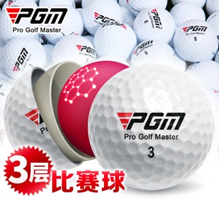 PGM golf比賽球 高爾夫 三層 二層球 高爾夫比賽球 高爾夫球練習球