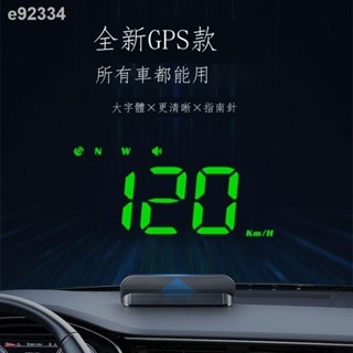 【現貨免運 hud抬頭顯示器】 車載HUD抬頭顯示器GPS車速顯示器通用新能源汽車多功能儀表投影儀
