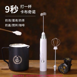 【爆款新貨】新款咖啡奶泡器家用小型迷你電動攪拌器蛋清奶油打發器牛奶打奶器