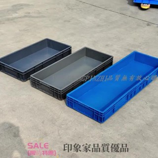 塑膠盤 塑料箱 周轉箱 收納箱 物流箱 加厚長燈管箱超長收納周轉塑膠歐標箱五金工具皮帶箱水池養龜食槽