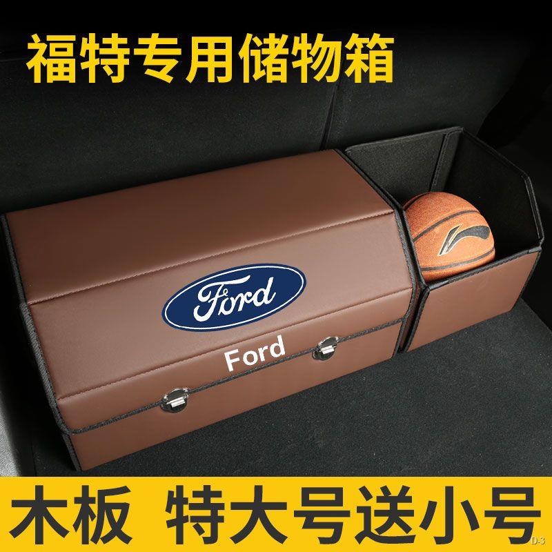 限時折扣 福特折疊收納箱 Ford  Focus Kuga Ecosport Mondeo Fiesta 車內必備飾品