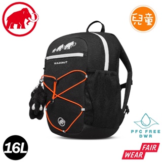 【MAMMUT 長毛象 First Zip 16L 多用途兒童背包《黑》】2510-01542/小學書包/後背包