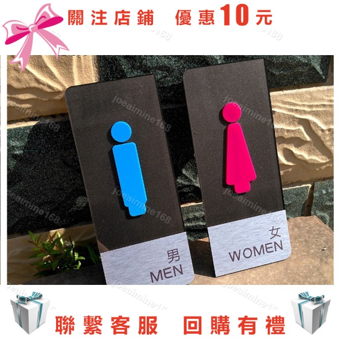 Joe~男女廁所標誌牌 鋁制 洗手間標示牌 男廁 女廁 告示牌 辦公室開店標示展示牌 立體圖 簡約獨特美觀326