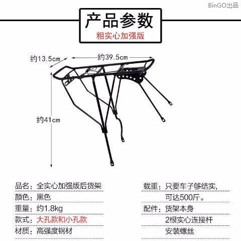 自行車后車架 自行車尾架 後貨架 馬鞍架 自行車貨架 自行車後貨架 腳踏車貨架 自行車尾架 快拆式後車架【虧本】山地自行