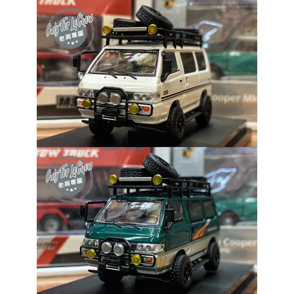 現貨 老周微影 1/64 經典神車 Delica 得利卡 3代 4x4 越野改裝版 附車配件 露營車 白色 綠色 模型車