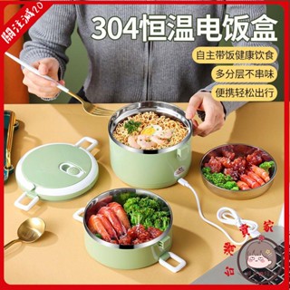 便當盒 飯盒 餐盒 保溫便當盒 304不鏽鋼飯盒 上班 學生 插電式加熱保溫飯盒帶蓋飯盒可插充電寶發熱車用恆溫保溫桶