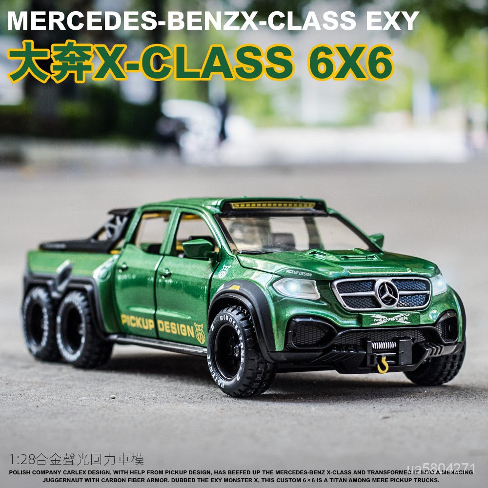 模型車 1:28模型車 賓士X級6X6模型車 越野閤金模型車 玩具車 收藏擺件 節日禮物