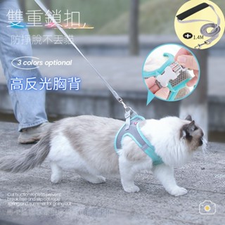 💕💕【臺灣出貨+送牽繩】寵物胸背帶 狗胸背 反光胸背 貓胸背帶 寵物外齣胸背帶網佈透氣反光背心式牽引繩狗鏈子貓咪牽引繩G