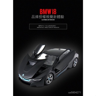 模型車 1:22模型車 BMW i8模型車 跑車模型 金屬汽車模型 玩具車 收藏擺件 閤金模型車 節日禮物