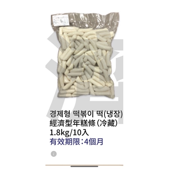 熱賣韓國 營業用韓國年糕條1.8kg(冷藏
