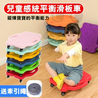 兒童玩具 大滑板車 平衡板車 兒童室內運動前庭 平衡板幼兒園 家用木 幼兒園 戶外運動玩具 四輪推推車 感統訓練器材