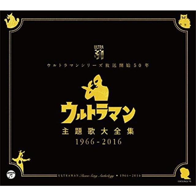 新款上市奧特曼主題歌曲大全集1966-2016|ULTRAMAN日本經典音樂CD碟片2744