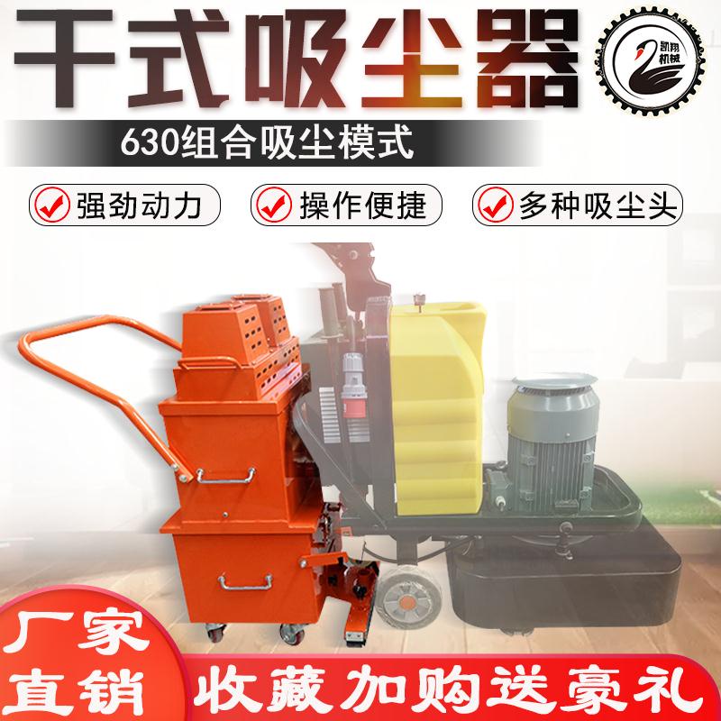 爆款*工業級大功率環氧固化地坪研磨機多功能型吸塵器集塵器水磨石機