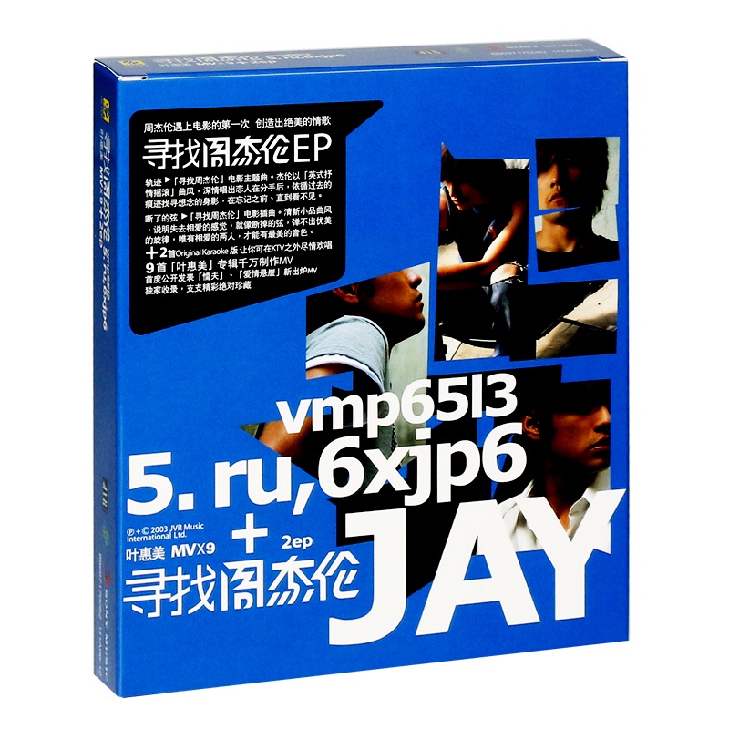 【優美】官方正版 JAY 尋找周杰倫 CD+VCD 2EP專輯 2021再版實體唱片3639