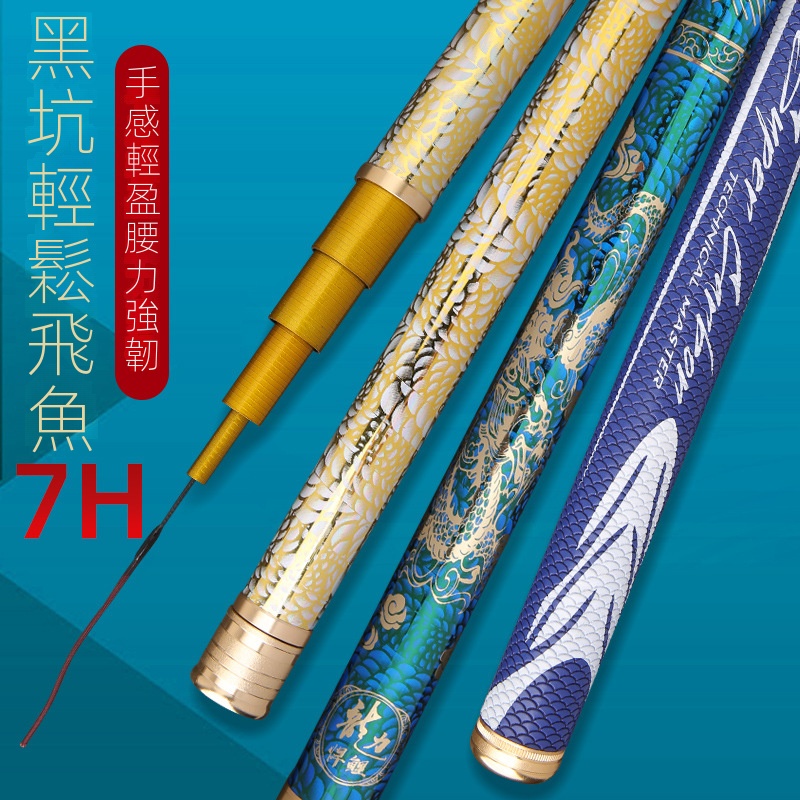 新品熱銷#釣竿 大物魚竿高碳素龍紋橡膠手把19調7h大五節輕量手竿漁具龍力悍鯉#竹北麥青328