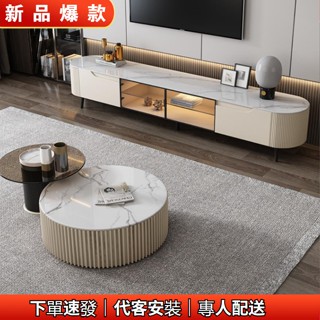 精品優選 可議價 免運 發票 巖板圓形茶幾 電視櫃組合 輕奢 現代 簡約 小戶型 客廳 大理石烤漆地櫃