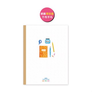 珠友 (雜誌尺寸)方格手札/筆記/記事本/56張 (NB-18205)-網購限定