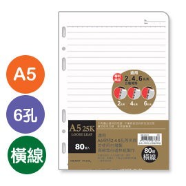 珠友 a5/25k6孔活頁紙/橫線活頁紙/補充內頁/手帳內頁/萬用手冊內頁/80磅/80張/適用6孔夾nb-25211