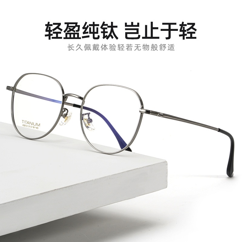 A.C I 02-K5012學生近視眼鏡男超輕純鈦眼鏡框女復古圓形眼鏡架