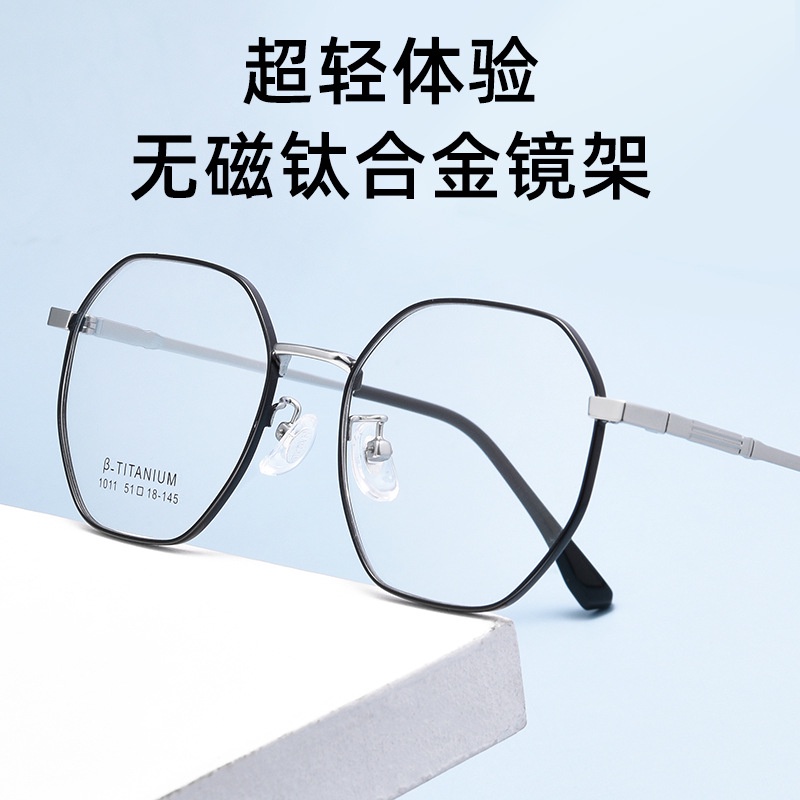 ✅滿99元出貨 眼鏡1011TH多邊形超輕無磁鈦合金眼鏡框復古非近視眼鏡架