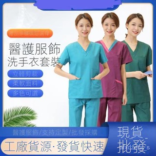 💎優選💎洗手衣 工作服 醫師袍 洗手衣 工作裝 醫院工作服 美容服 手術服 護士裝 刷手服 刷手服女 彈力 護士服 DB