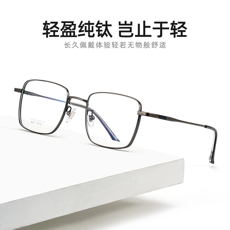 A.C I 02-9859復古大框方形純鈦鏡框男商務眼鏡框超輕近視眼鏡架