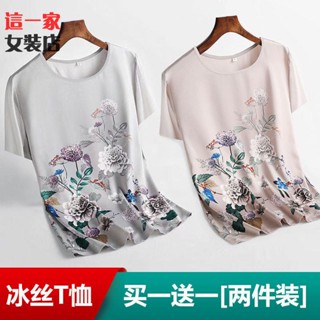 短袖上衣 單件/兩件裝高檔冰絲上衣夏季定位印花短袖t恤 大碼女裝打底衫熱賣款