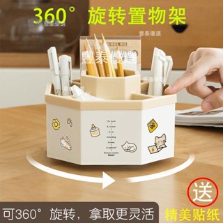 📢新店下殺價📢ins旋轉置物架 分隔收納盒 筆筒 高顏值學生桌面收納盒 創意筆筒 學校辦公桌簡約斜插式筆筒 多功能收