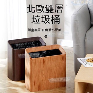 垃圾桶 腳踏垃圾桶 廚餘桶 智慧垃圾桶 雙開垃圾桶 紙簍 垃圾桶傢用客廳雙層簡約臥室廚房衛生間辦公室大容量無蓋加厚紙簍
