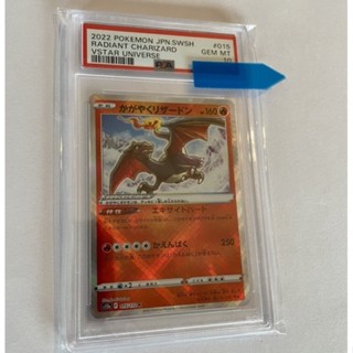 psa10 (日版)(鑑定卡) 015/172 K Pokemon GO ptcg 寶可夢卡牌 光輝噴火龍