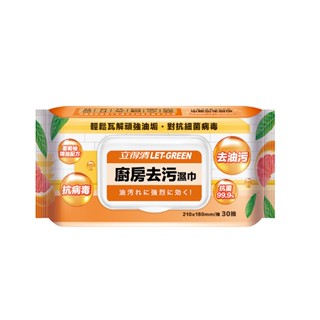 立得清 廚房去汙濕巾 30抽【家樂福】