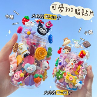 【低價促銷】【超低價】可愛3d立體貼紙奶油膠diy材料車內擺件中控臺女生杯子水杯裝飾 手機裝飾 冰箱貼